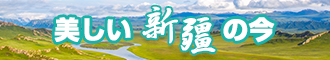 美女被操出水来了新疆banner-w330n60.jpg